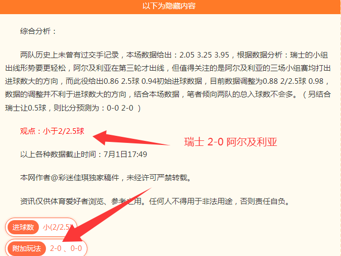 今夏转会风云：胡金秋7500万转会费引关注，交易僵局待解